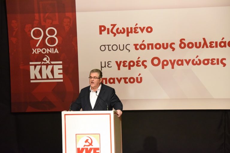 Κουτσούμπας: Το ΚΚΕ άντεξε παλικαρίσια σε όλες τις στροφές της ταξικής πάλης