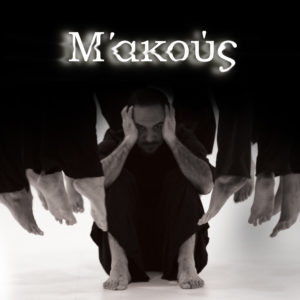 makous_profile