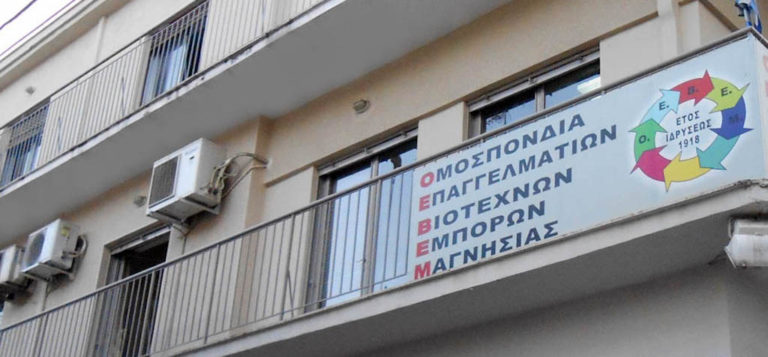 Βόλος: Βραβεύσεις μαθητών από την ΟΕΒΕΜ