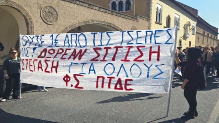 Πορεία διαμαρτυρίας των φοιτητών του Πανεπιστημίου Αιγαίου