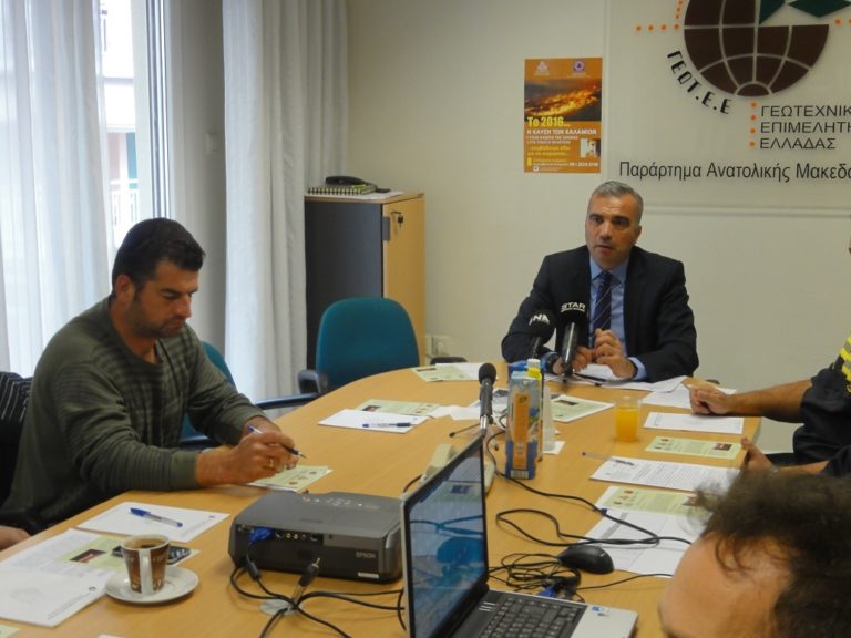 Καβάλα: Σύσκεψη για τις αγροτικές πυρκαγιές