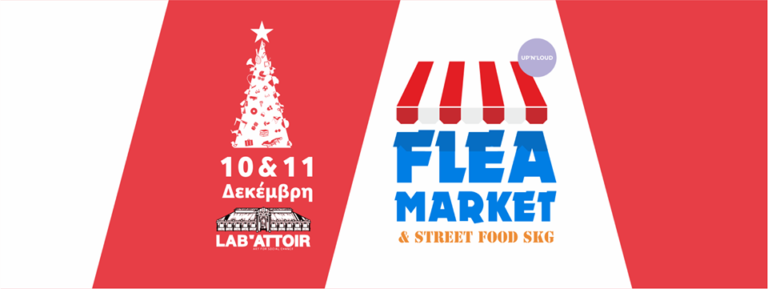 Η Χριστουγεννιάτικη εκδοχή του 2ου Flea Market & Street Food SKG στο Labattoir