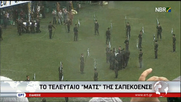 Βραζιλία: Ύστατος φόρος τιμής στα θύματα της αεροπορικής συντριβής (video)