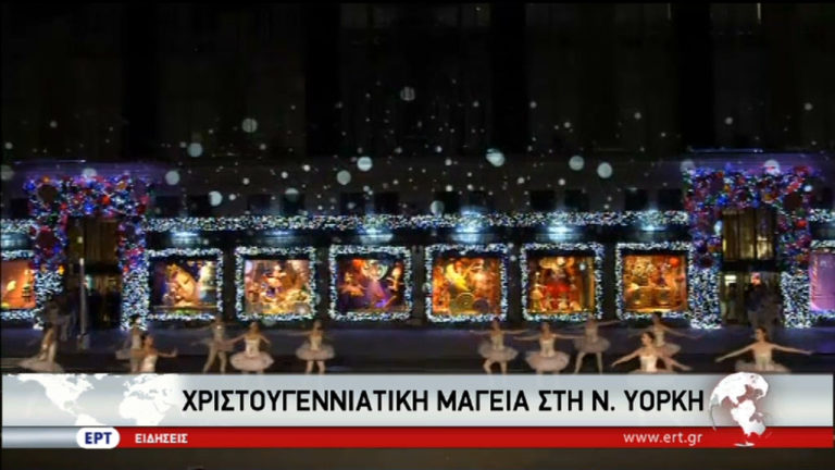Χριστουγεννιάτικη μαγεία στις δυο πλευρές του Ατλαντικού (video)