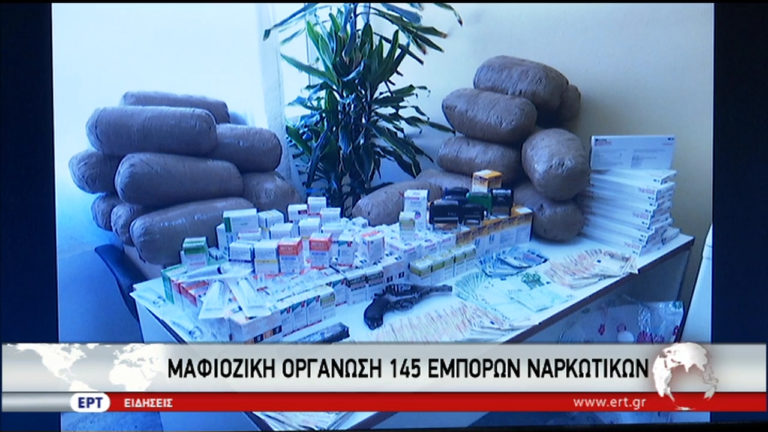 Μαφιόζικη οργάνωση 145 εμπόρων ναρκωτικών (video)