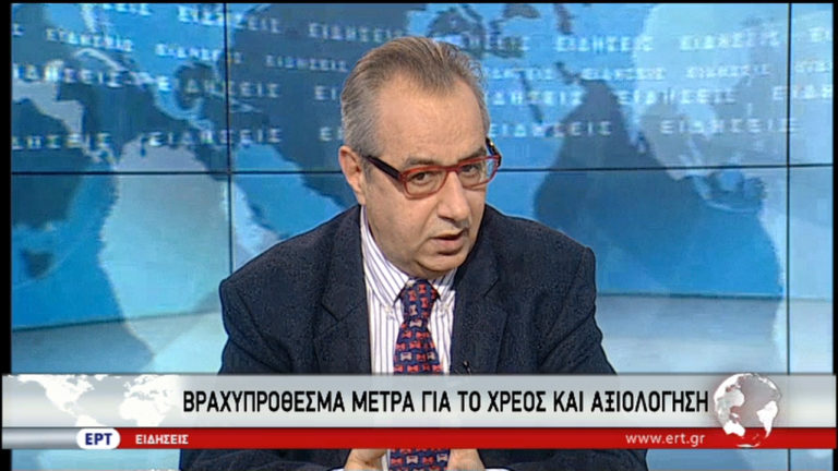 Βραχυπρόθεσμα μέτρα και αξιολόγηση: Ο καθ. Κ. Μελάς αναλύει (video)