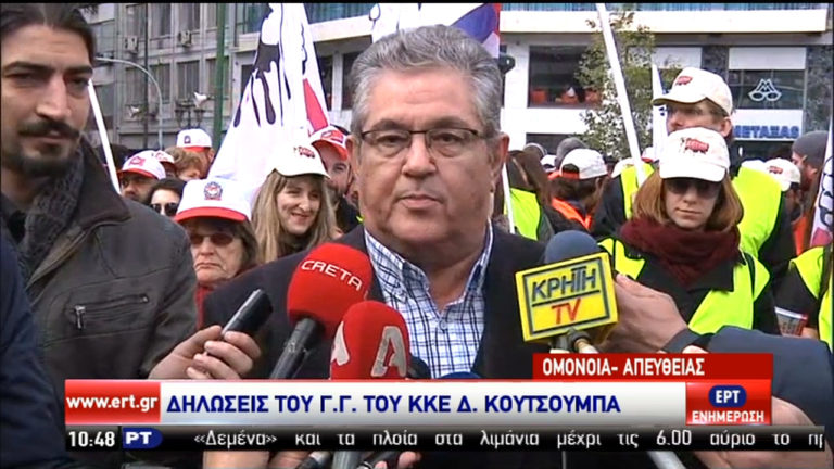 Δ. Κουτσούμπας: Κόλαφος για τους εργαζόμενους η διαπραγμάτευση της κυβέρνησης (video)