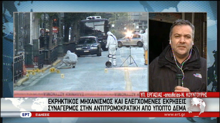 Στο μικροσκόπιο τα ευρήματα της βομβιστικής απόπειρας στο υπ.Εργασίας (video)