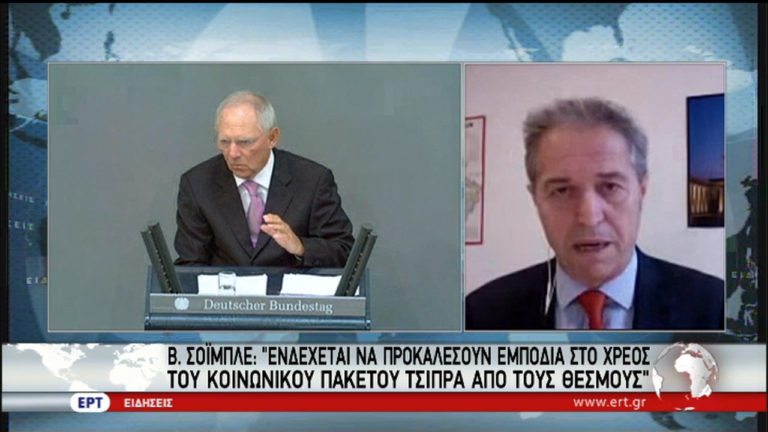 Γερμανικό ΥΠΟΙΚ: Eρώτημα στους θεσμούς περί συμβατότητας του ελληνικού προγράμματος (video)