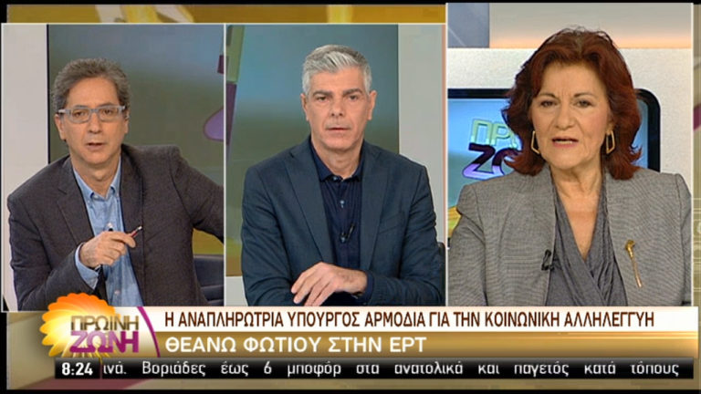 Η Θ. Φωτίου στην ΕΡΤ: «Η διαπραγμάτευση θα τελειώσει θετικά» (video)