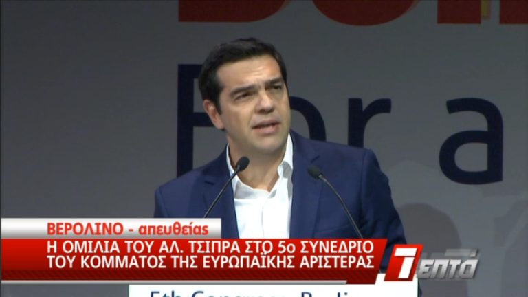 Αλ. Τσίπρας: Η Αριστερά δεν γίνεται δραπέτης της Ιστορίας (video)