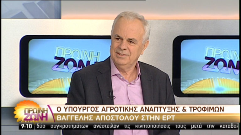 Ο Β. Αποστόλου στην ΕΡΤ: Εξασφαλίσαμε αφορολόγητο στους αγρότες (video)