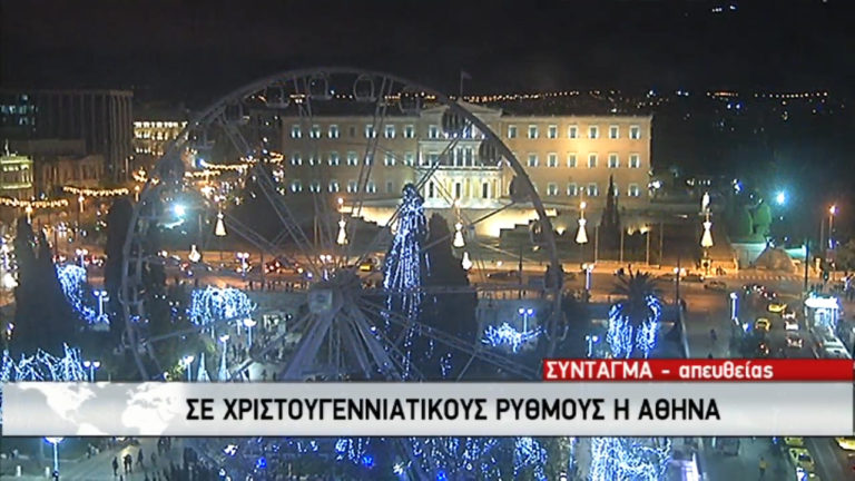 Μια μεγάλη χριστουγεννιάτικη ρόδα στην καρδιά της Αθήνας (video)