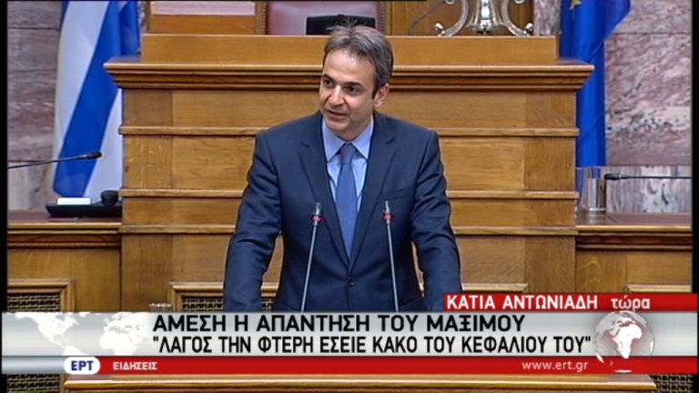 Αντιπαράθεση κυβέρνησης-ΝΔ για τα δάνεια του Κυρ. Μητσοτάκη για την ΚΗΡΥΞ ΑΕ (video)
