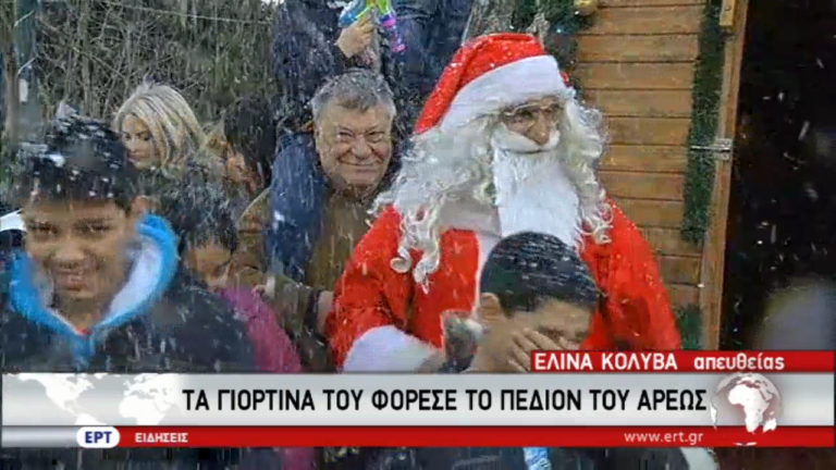 Τα γιορτινά του φόρεσε το Πεδίον του Άρεως (video)