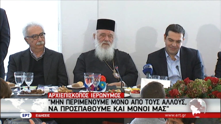 Τσίπρας: Έχουμε πλεόνασμα ηθικής και αξιών ως λαός και ως χώρα (video)