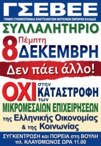 500x720-equal_images_afises_afisa_8122016_teliki_site