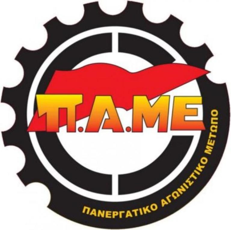 Συμμετοχή του ΠΑΜΕ β. Έβρου στην απεργία της Πέμπτης