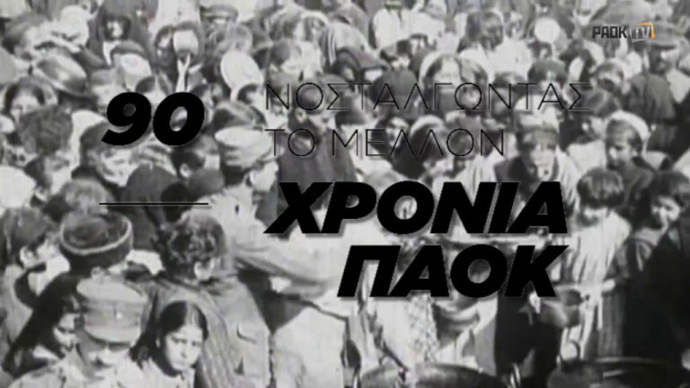 “Πως θα ήταν η ζωή μας χωρίς παρακολούθηση; ” του Αλέξη Δερμεντζόγλου