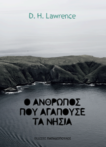 Ο ΑΝΘΡΩΠΟΣ ΠΟΥ ΑΓΑΠΟΥΣΕ ΤΑ ΝΗΣΙΑ ΚΑΙ ΑΛΛΑ ΔΙΗΓΗΜΑΤΑ Συγγραφέας: D. H. Lawrence. Μετάφραση: Βασίλης Καλλιπολίτης. Εκδόσεις: Παπαδόπουλος. Σελ.: 288. Τιμή: 8,09 €