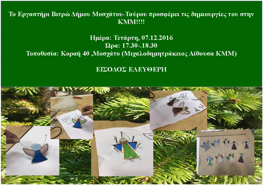 afisaergastirivitrw_07-12-2016