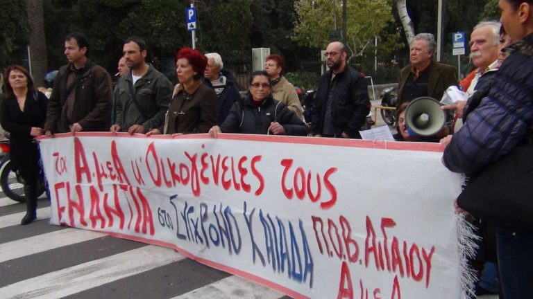 Διαμαρτυρία ΑΜΕΑ Β. Αιγαίου για τις αυξήσεις στα ακτοπλοϊκά εισιτήρια