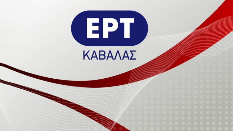 Εικαστική διαδρομή Καβάλας – Δράμας