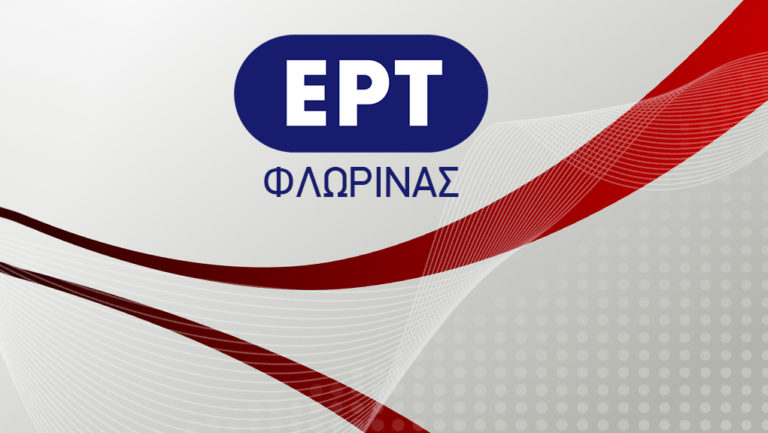 Φλώρινα: Εκδήλωση για την αποδόμηση της Συμφωνίας των Πρεσπών