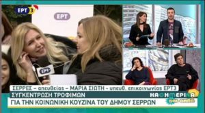 ert3