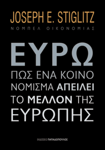 ΕΥΡΩ: ΠΩΣ ΕΝΑ ΚΟΙΝΟ ΝΟΜΙΣΜΑ ΑΠΕΙΛΕΙ ΤΟ ΜΕΛΛΟΝ ΤΗΣ ΕΥΡΩΠΗΣ Συγγραφέας: Joseph E. Stiglitz. Μεταφραστής: Νίκος Ρούσσος. Εκδόσεις: Παπαδόπουλος. Σελ.: 448. Τιμή: 17,99 €
