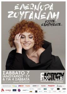 eleonora-zouganeli-poster