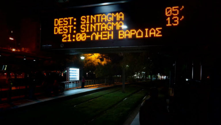 Στάση εργασίας των εργαζομένων στον ΗΣΑΠ
