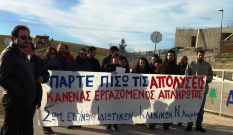 Συλλαλητήρια εργαζομένων στις 21 Φεβρουαρίου