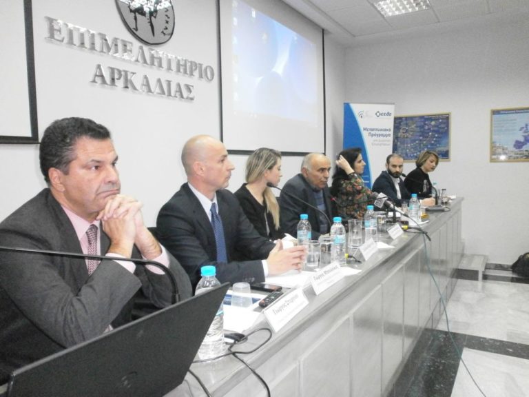 Διαφωτιστική ημερίδα για τα “κόκκινα δάνεια”