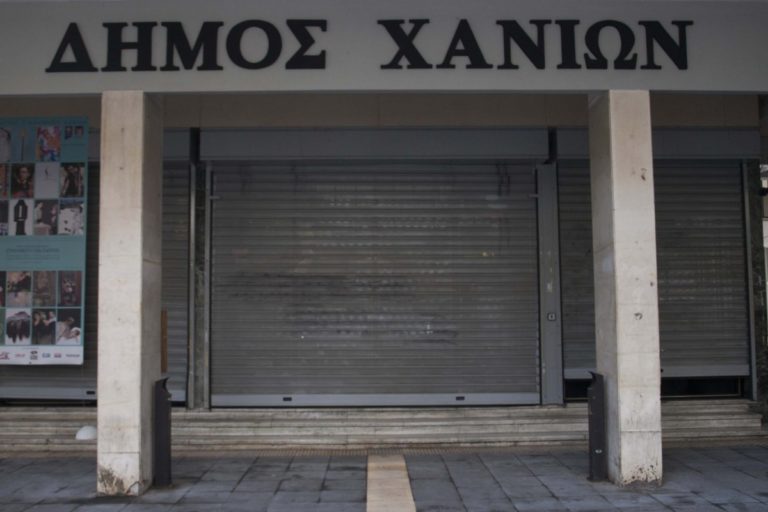 Χανιά: Κλειστό το Ταμείο του Δήμου από τις 2 έως τις 5 Ιανουαρίου