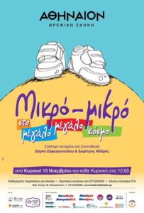 mikro-mikro
