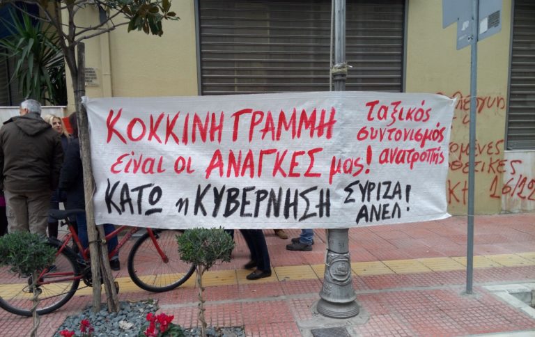 Βόλος: Αντιπροσωπεία ανέργων στη απεργιακή συγκέντρωση στο Ταχυδρομείο