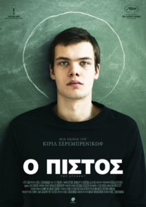 studentposter_low_f