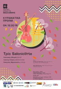 salonicarte