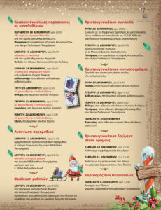 xmasprogramme-3