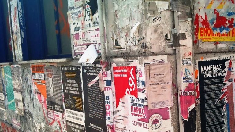 Πρόστιμα για την αφισορύπανση