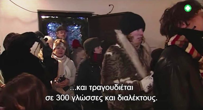 «Αγια Νύχτα: Ενα μήνυμα ειρήνης» – Ντοκιμαντέρ στην ΕΡΤ3 (trailer)