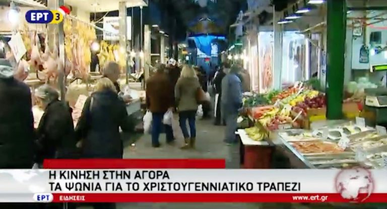 Τα τελευταία ψώνια στη Χριστουγεννιάτικη αγορά (video)