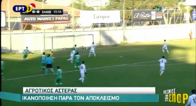 Ικανοποίηση παρά τον αποκλεισμό του Αγροτικού Αστέρα στο Κύπελλο (video)