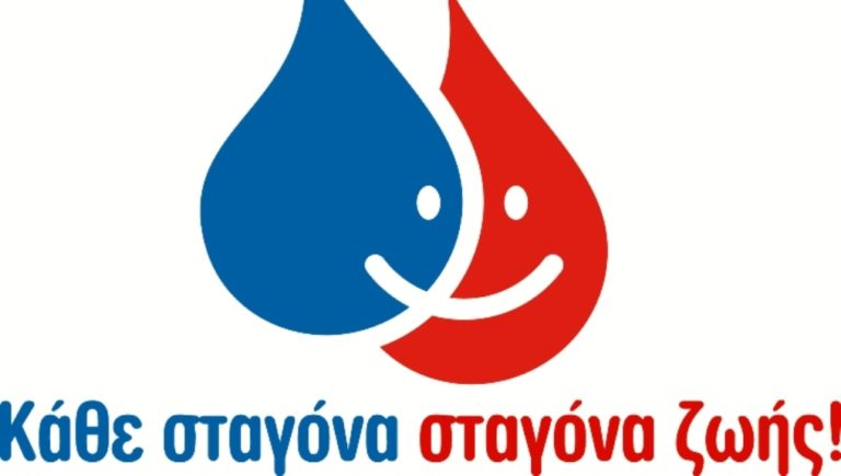 Εθελοντική αιμοδοσία στο δημαρχείο