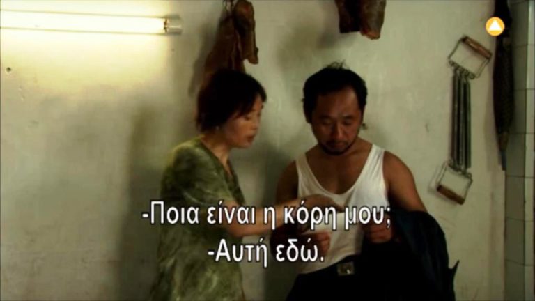 «ΑΚΙΝΗΤΕΣ ΖΩΕΣ» – Δραματική ταινία, στην ΕΡΤ3 (trailer)