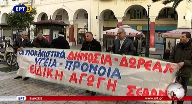 Συγκέντρωση διαμαρτυρίας ανάπηρων και συνταξιούχων (video)