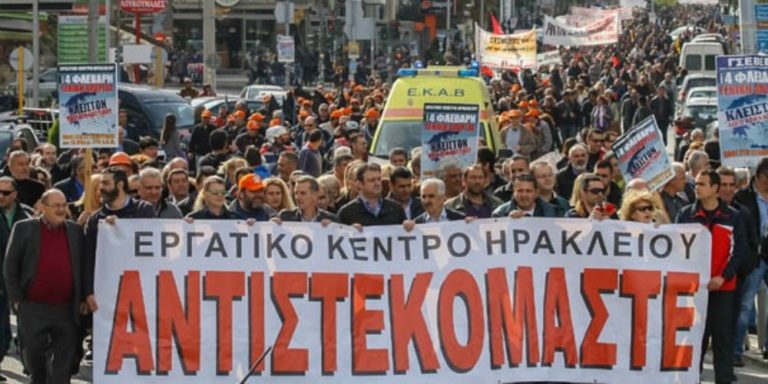 Κινητοποιήσεις και στο Ηράκλειο