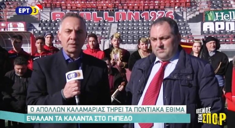 Ο Απόλλων Καλαμαριάς τηρεί τα ποντιακά έθιμα (video)