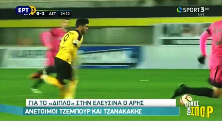 Για το «διπλό» στην Ελευσίνα ο Άρης (video)